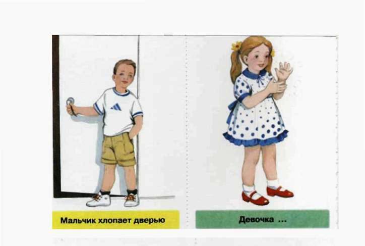 Иллюстрация 11 из 36 для Многозначность глаголов в русском языке. 48 цветных карточек для дидактических игр - Коноваленко, Коноваленко | Лабиринт - книги. Источник: Юта