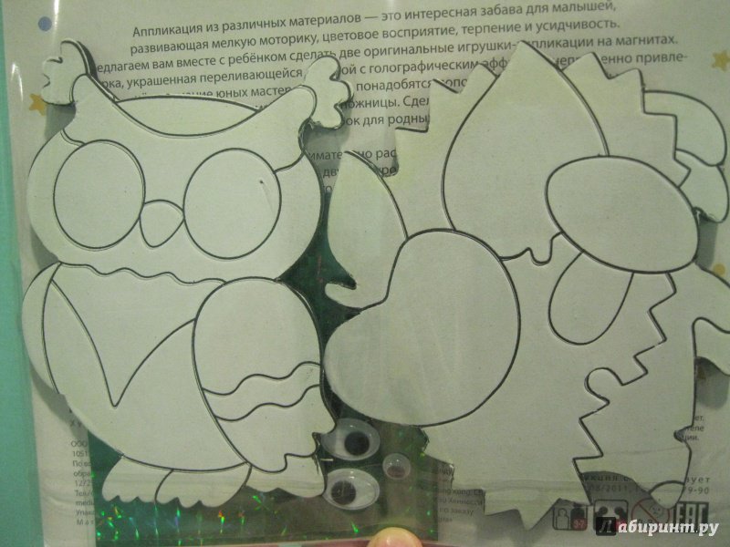 Иллюстрация 12 из 15 для Игрушки на магнитах с фольгой. Ежик. Сова | Лабиринт - игрушки. Источник: MaMasha