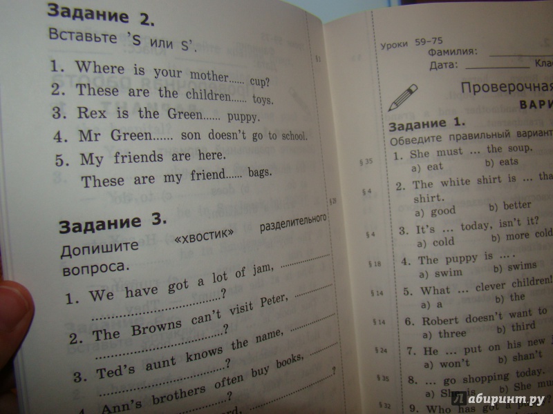Барашкова грамматика английского языка 4 класс ответы