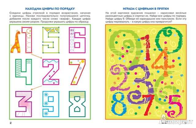 Иллюстрация 7 из 11 для Игровой счет в пределах 10. Рабочая тетрадь для детей 5-6 лет - Воронина, Воронина | Лабиринт - книги. Источник: sitter_in