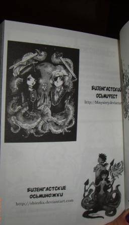 Иллюстрация 6 из 7 для Бизенгаст. Книга 6: Похищение - Элис Легроу | Лабиринт - книги. Источник: Tsygymi