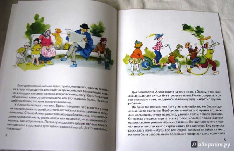 Иллюстрация 34 из 52 для Палочка с шариком - Вера Смирнова | Лабиринт - книги. Источник: Бог в помощь