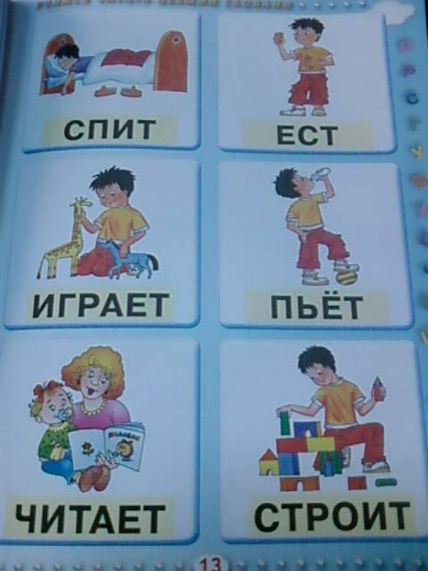 Иллюстрация 61 из 72 для Азбука с крупными буквами для малышей - Олеся Жукова | Лабиринт - книги. Источник: lettrice
