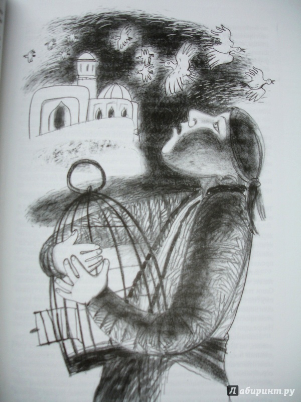 Иллюстрация 31 из 48 для Очарованный принц - Леонид Соловьев | Лабиринт - книги. Источник: mak