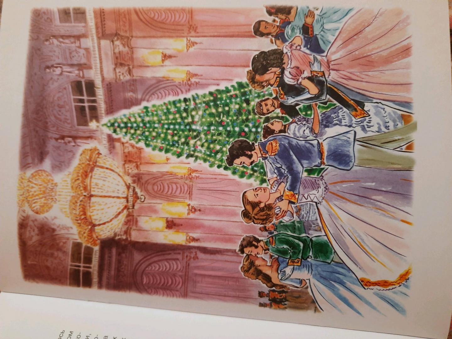 Иллюстрация 48 из 54 для История Новогодней елки - Анна Рапопорт | Лабиринт - книги. Источник: Лабиринт