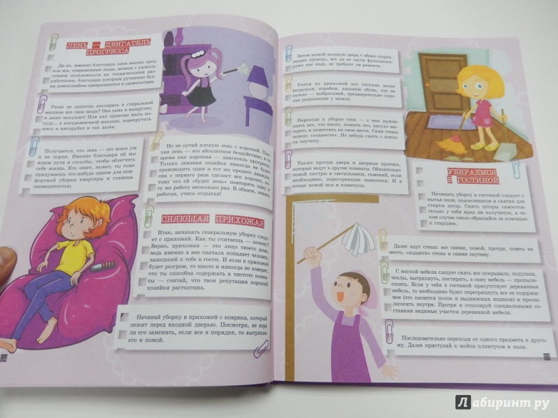 Иллюстрация 5 из 16 для Самая таинственная книга для девочек - Елена Хомич | Лабиринт - книги. Источник: dbyyb