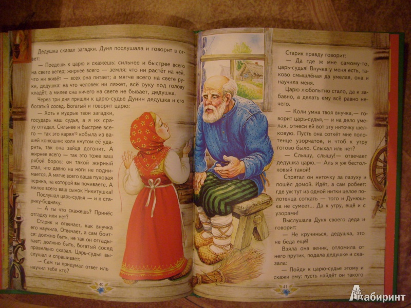 Иллюстрация 20 из 33 для Волшебное кольцо. Умная внучка - Андрей Платонов | Лабиринт - книги. Источник: Оля******