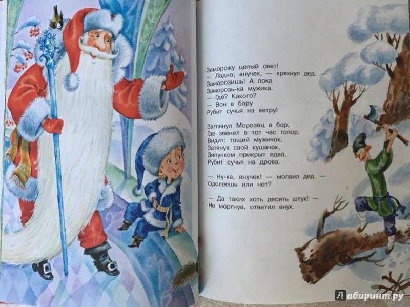 Иллюстрация 47 из 63 для Сказки и стихи для малышей - Сергей Михалков | Лабиринт - книги. Источник: Gerra