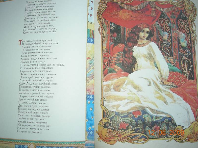 Иллюстрация 13 из 36 для Волшебные сказки - Александр Пушкин | Лабиринт - книги. Источник: Соловей