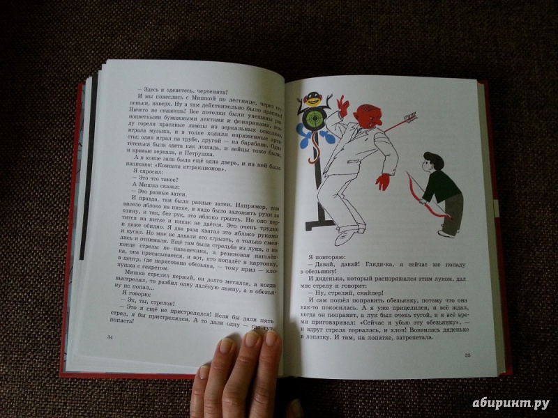 Иллюстрация 24 из 45 для Старый мореход - Виктор Драгунский | Лабиринт - книги. Источник: Viktoria Bochkova