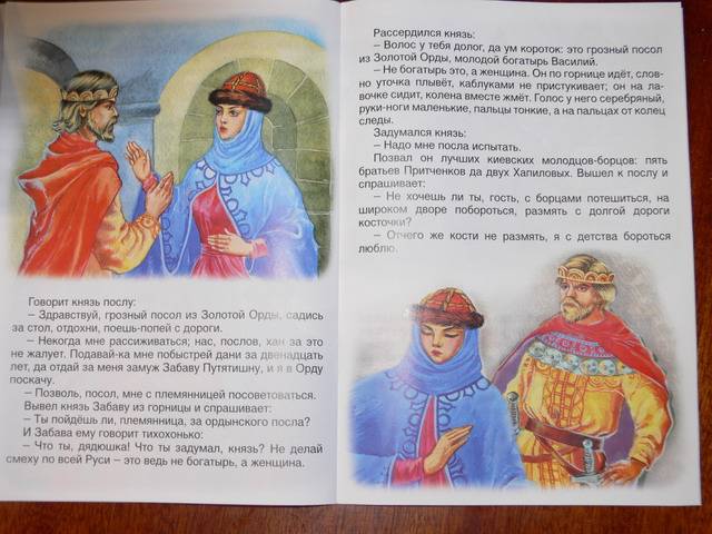 Иллюстрация 26 из 31 для Про прекрасную Василису Микулишну | Лабиринт - книги. Источник: Irbis