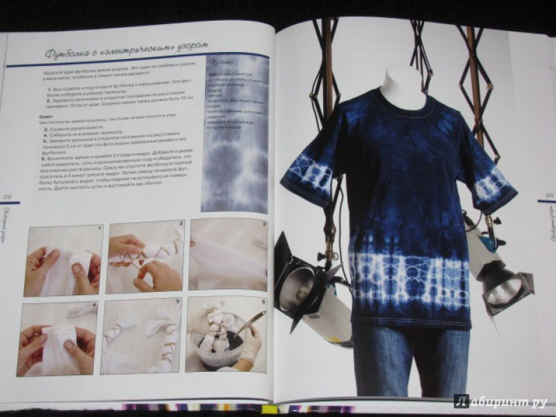 Иллюстрация 11 из 31 для Окрашивание ткани. Техника тай-дай - Мелани Брумер | Лабиринт - книги. Источник: Nemertona