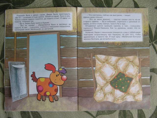 Иллюстрация 6 из 7 для Буся играет в прятки. Книжка-игра. Для детей 2-4 лет | Лабиринт - книги. Источник: libe