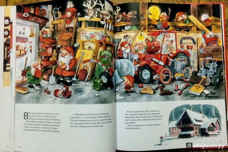 Иллюстрация 90 из 117 для Двенадцать подарков для Санта-Клауса - Маури Куннас | Лабиринт - книги. Источник: Natalie Leigh