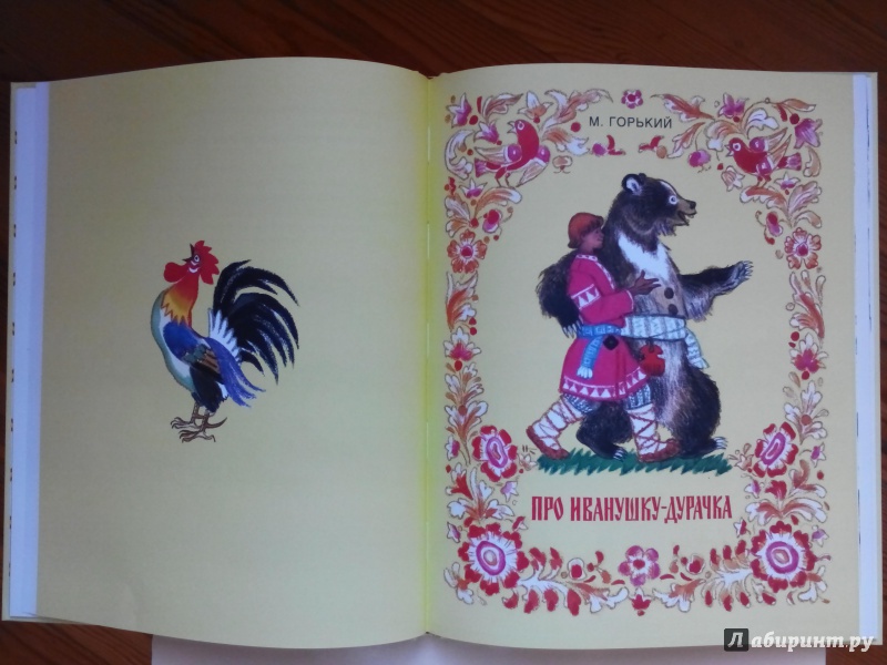 Иллюстрация 23 из 33 для Русские сказки для самых маленьких | Лабиринт - книги. Источник: Cat_in_the_rain