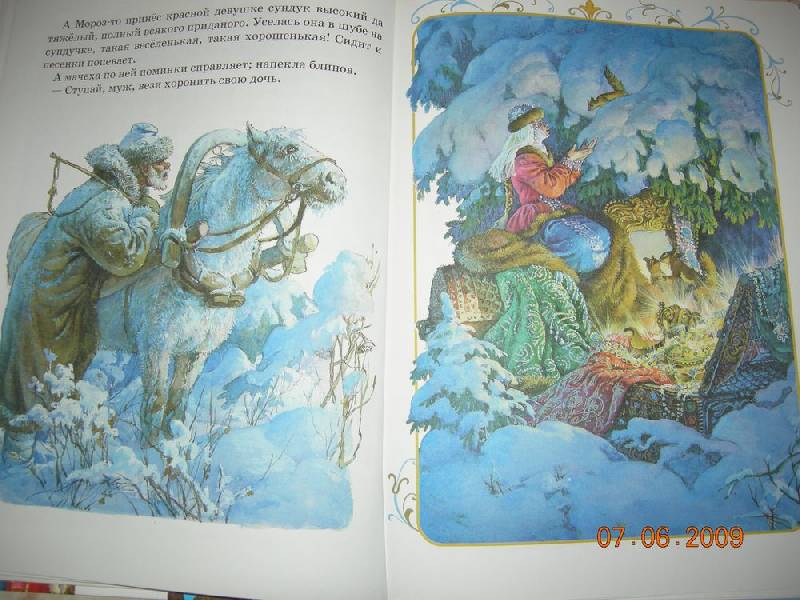 Иллюстрация 19 из 82 для Русские народные сказки | Лабиринт - книги. Источник: Соловей