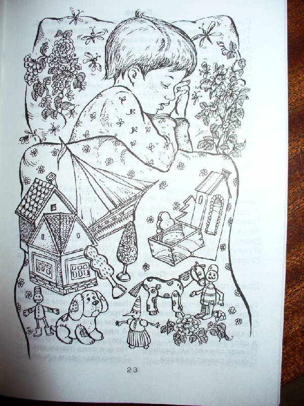 Иллюстрация 4 из 6 для Серебряный век - детям | Лабиринт - книги. Источник: Julykum