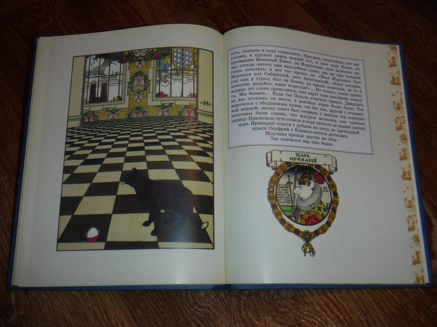 Иллюстрация 26 из 37 для Сказки и басни в иллюстрациях Георгия Нарбута | Лабиринт - книги. Источник: Эля
