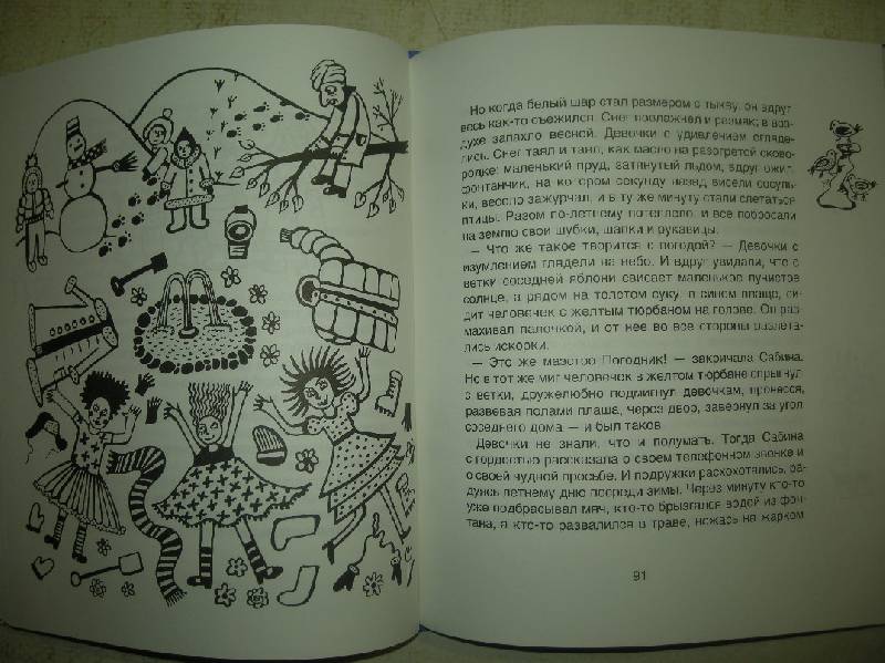 Иллюстрация 35 из 35 для Маяк на Омаровых рифах - Джеймс Крюс | Лабиринт - книги. Источник: Мартынова  Анна Владимировна