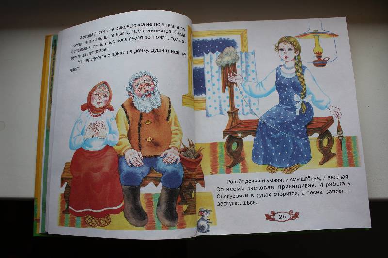Иллюстрация 5 из 29 для Петушок - золотой гребешок: Русские народные сказки, потешки и песенки | Лабиринт - книги. Источник: С. Ната Ю.