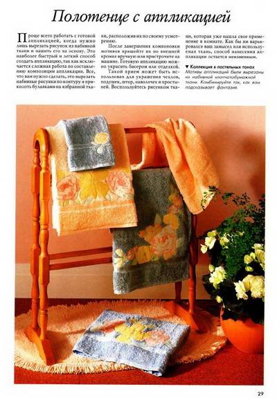 Иллюстрация 23 из 44 для Аксессуары из ткани. Ламбрекены, занавески, чехлы для мебели | Лабиринт - книги. Источник: TatyanaN