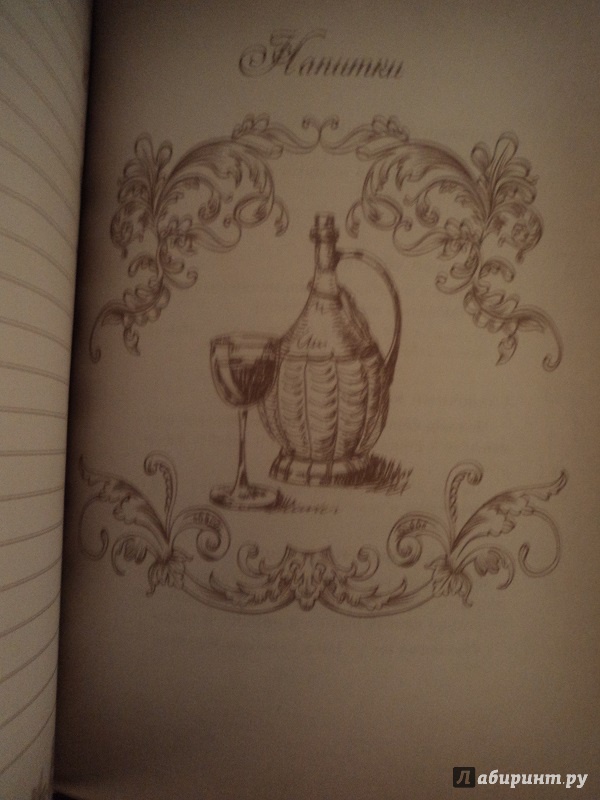 Иллюстрация 27 из 31 для Книга для записи кулинарных рецептов "Чашка кофе" (39910) | Лабиринт - книги. Источник: Miss congeniality