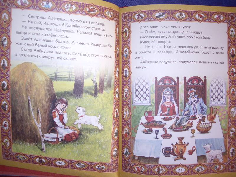 Иллюстрация 21 из 36 для Любимые русские сказки для маленьких | Лабиринт - книги. Источник: Майский день