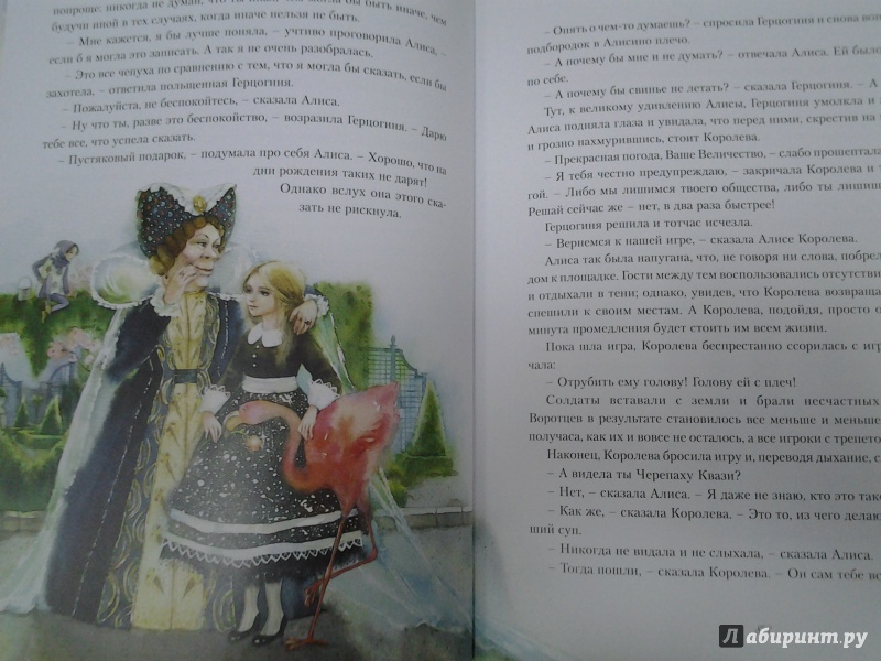 Иллюстрация 35 из 47 для Алиса в Стране чудес - Льюис Кэрролл | Лабиринт - книги. Источник: Olga