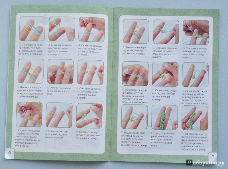 Иллюстрация 7 из 25 для Магия резиночек. Плетение на пальцах - Ксения Скуратович | Лабиринт - книги. Источник: ellei81
