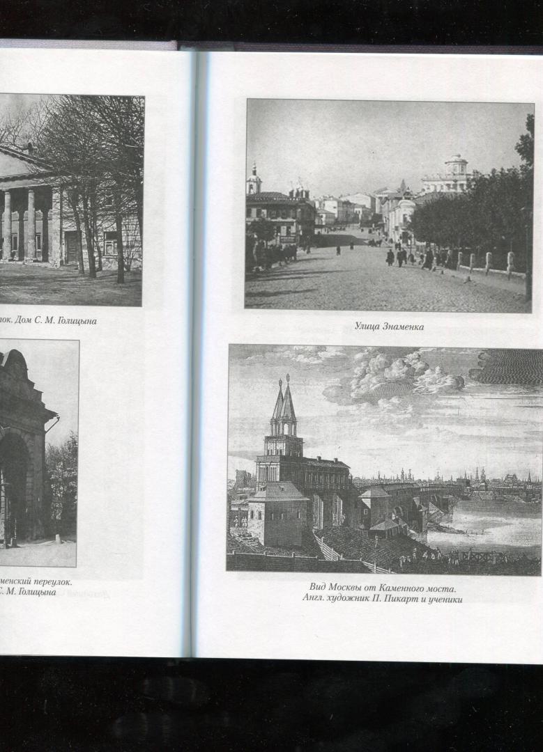 Иллюстрация 16 из 21 для Белый город - Виктор Сорокин | Лабиринт - книги. Источник: Лабиринт
