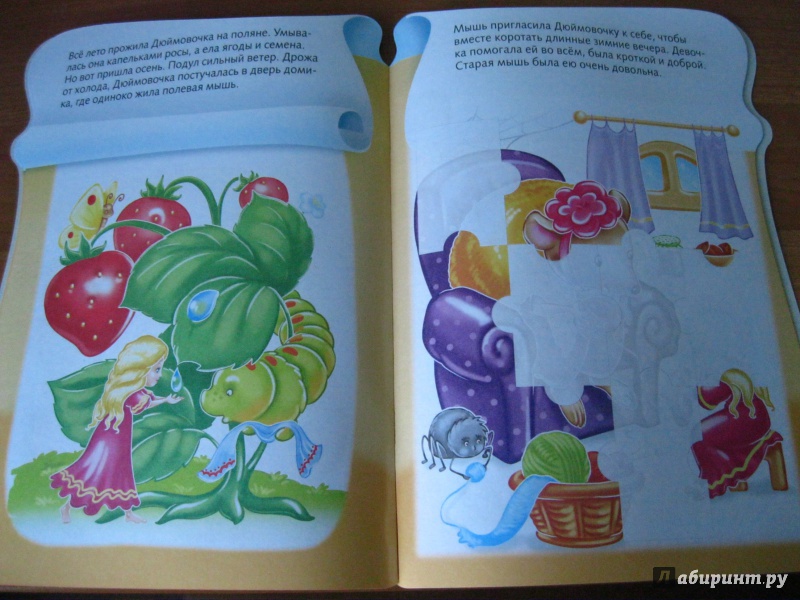 Иллюстрация 5 из 8 для Книжка с наклейками-пазлами "Дюймовочка" | Лабиринт - книги. Источник: Алечка1985