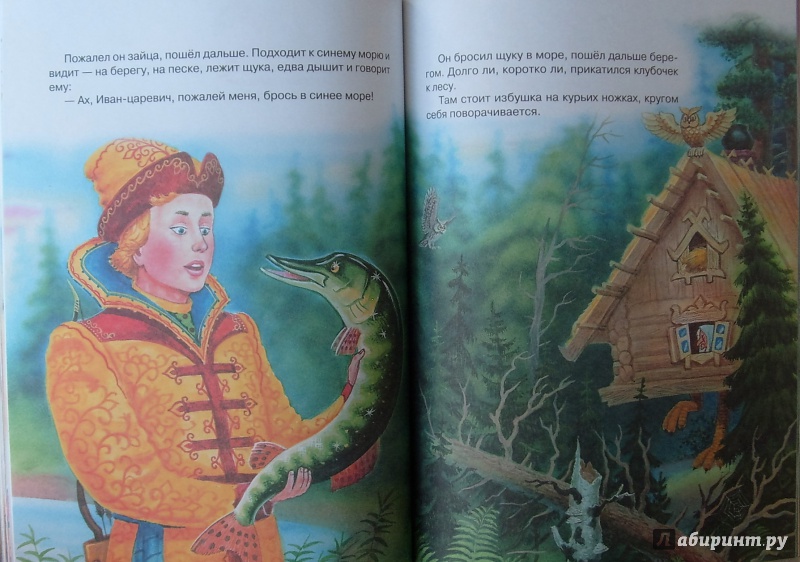 Иллюстрация 11 из 40 для Сказки для маленьких принцесс | Лабиринт - книги. Источник: Соловьев  Владимир
