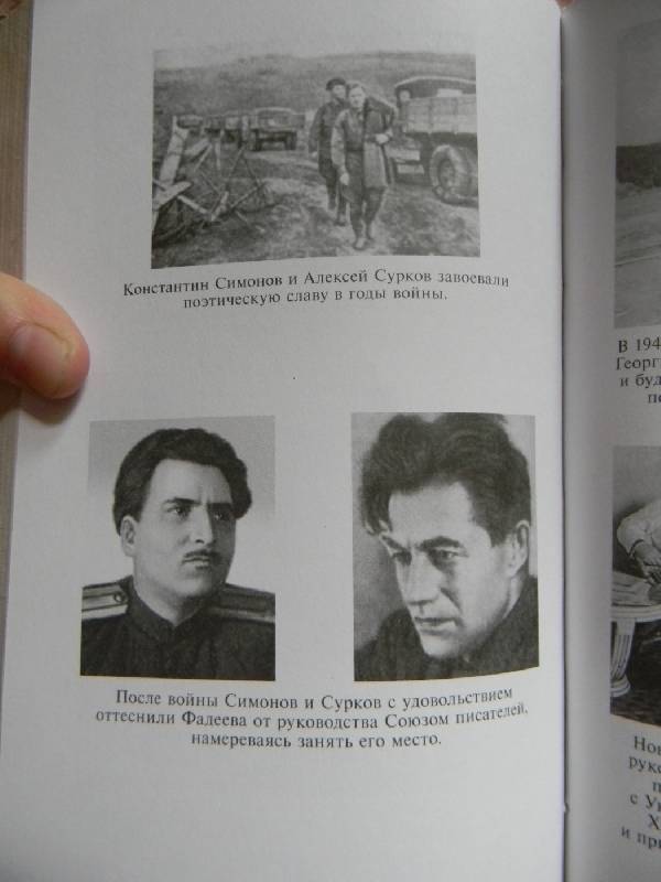 Иллюстрация 15 из 36 для Знаменитые самоубийцы - Леонид Млечин | Лабиринт - книги. Источник: Lubzhen