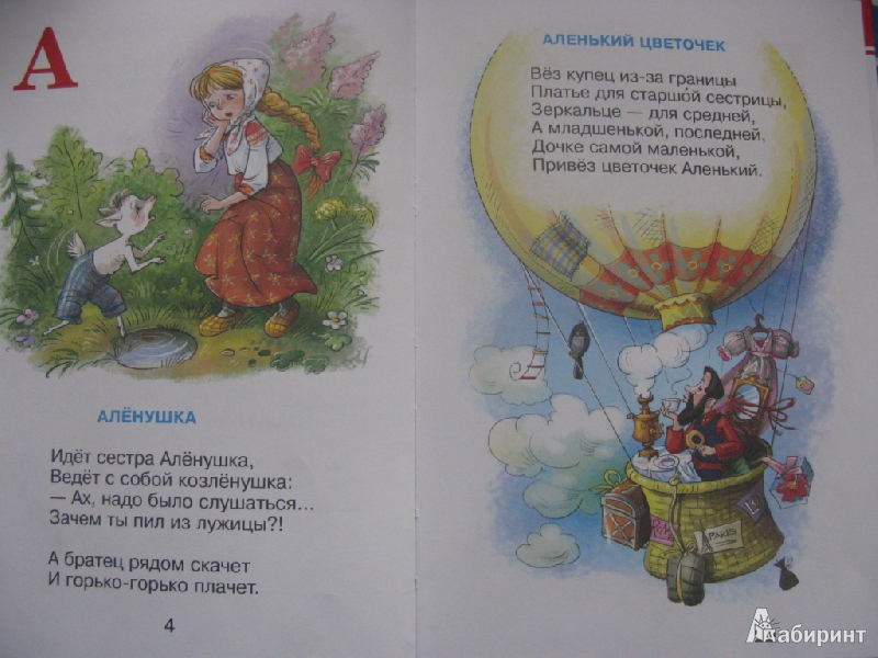 Иллюстрация 12 из 19 для Азбука Бабы-Яги - Андрей Усачев | Лабиринт - книги. Источник: Камелия