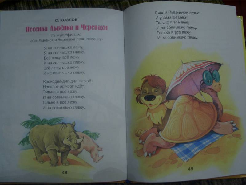Иллюстрация 2 из 5 для В траве сидел кузнечик: Песни для детей | Лабиринт - книги. Источник: Павлаков  Александр