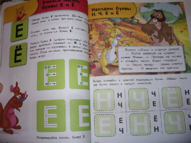 Иллюстрация 5 из 19 для Учимся писать буквы: для детей 4-5 лет | Лабиринт - книги. Источник: Tiger.