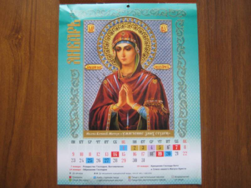 Иллюстрация 3 из 13 для Календарь на 2012 год "Богородичные иконы" | Лабиринт - сувениры. Источник: Баскова  Юлия Сергеевна