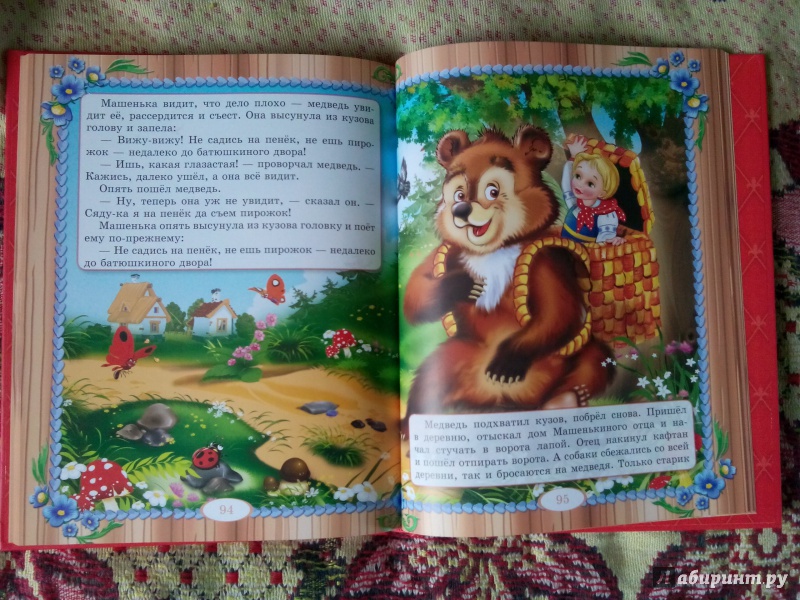 Иллюстрация 3 из 4 для Русские народные сказки | Лабиринт - книги. Источник: Жаворонкова  Ольга Михайловна