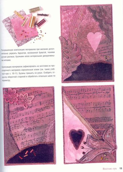 Иллюстрация 15 из 15 для Открытки из ткани: миниатюрные произведения известных мастеров квилта - Криста Рольф | Лабиринт - книги. Источник: SvetaSan