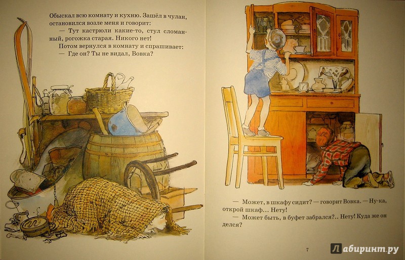 Иллюстрация 62 из 65 для Находчивость - Николай Носов | Лабиринт - книги. Источник: Трухина Ирина