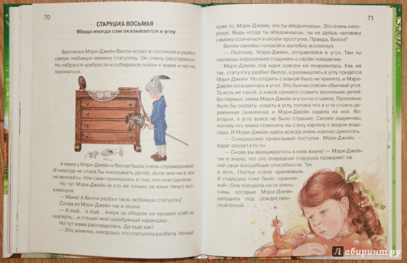 Иллюстрация 30 из 37 для Азбука вежливости - Наталия Чуб | Лабиринт - книги. Источник: Остапчук  Дарья