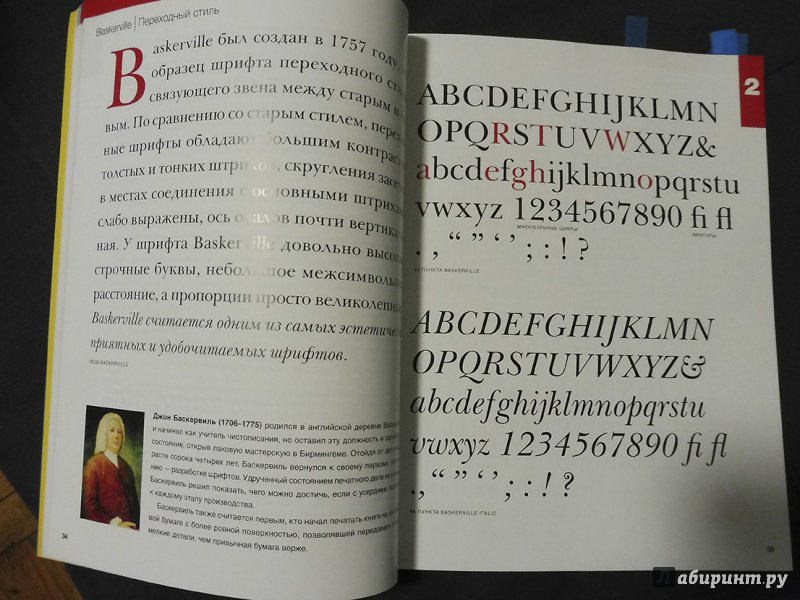 Иллюстрация 23 из 32 для Шрифт и дизайн. Современная типографика - Крейг, Скала | Лабиринт - книги. Источник: Badanna