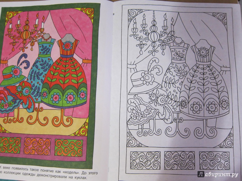 Иллюстрация 10 из 28 для Раскраска с цветными образцами. Великолепные картинки | Лабиринт - книги. Источник: Савельева  Юлия