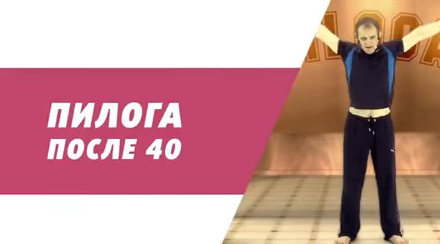 Иллюстрация 1 из 8 для Пилога после 40 (DVD) - Игорь Пелинский | Лабиринт - . Источник: noname