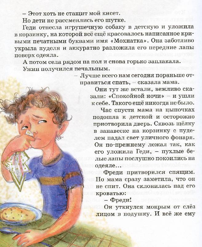 Иллюстрация 38 из 52 для Бабушка на яблоне - Мира Лобе | Лабиринт - книги. Источник: Cat-S