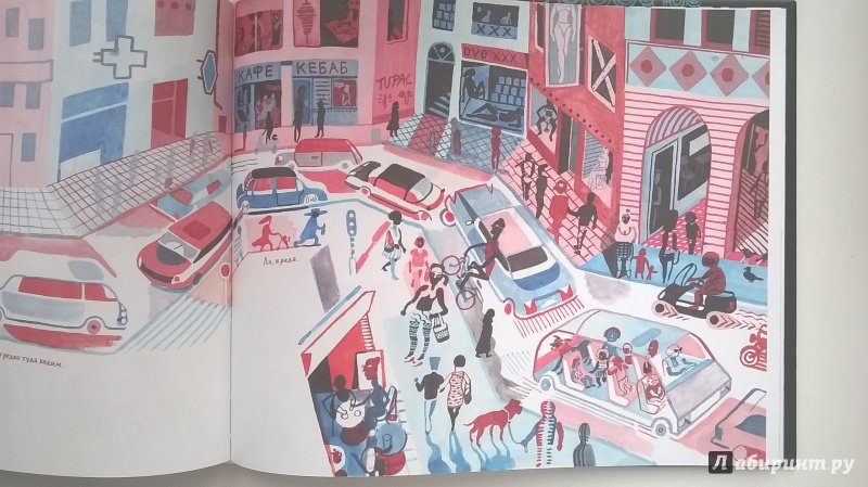 Иллюстрация 17 из 35 для Пантера - Брехт Эвенс | Лабиринт - книги. Источник: Артур
