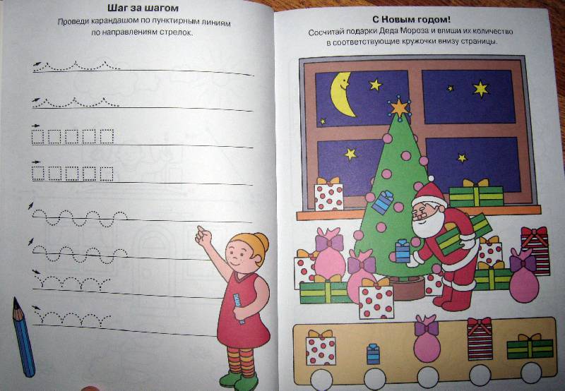 Иллюстрация 2 из 4 для Задачки для малышей. Для детей 4-6 лет (красная) | Лабиринт - книги. Источник: Спанч Боб