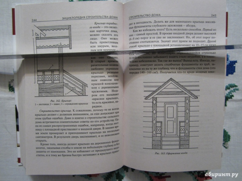 Иллюстрация 11 из 40 для Энциклопедия строительства дома | Лабиринт - книги. Источник: A. Fragaria