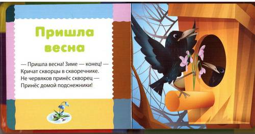 Иллюстрация 4 из 7 для Радуга - Андрей Усачев | Лабиринт - книги. Источник: Алиса