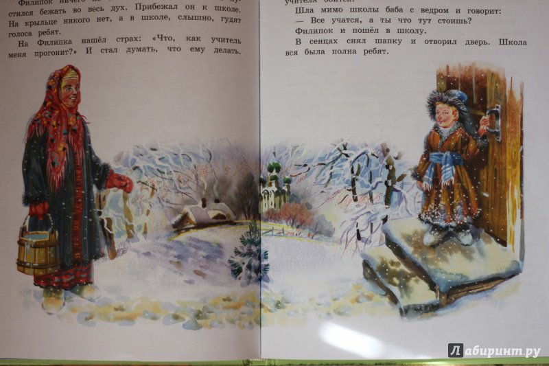Иллюстрация 23 из 56 для Рассказы и сказки для детей - Лев Толстой | Лабиринт - книги. Источник: Ирруся